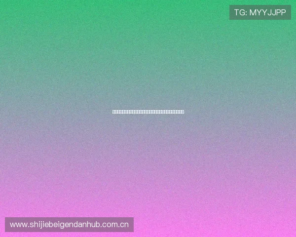 世界杯加纳对阵巴拿马比赛观赛注意事项及现场安全指南全面解析